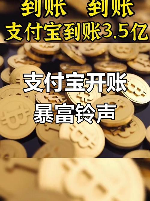 支付宝到账1000元声音