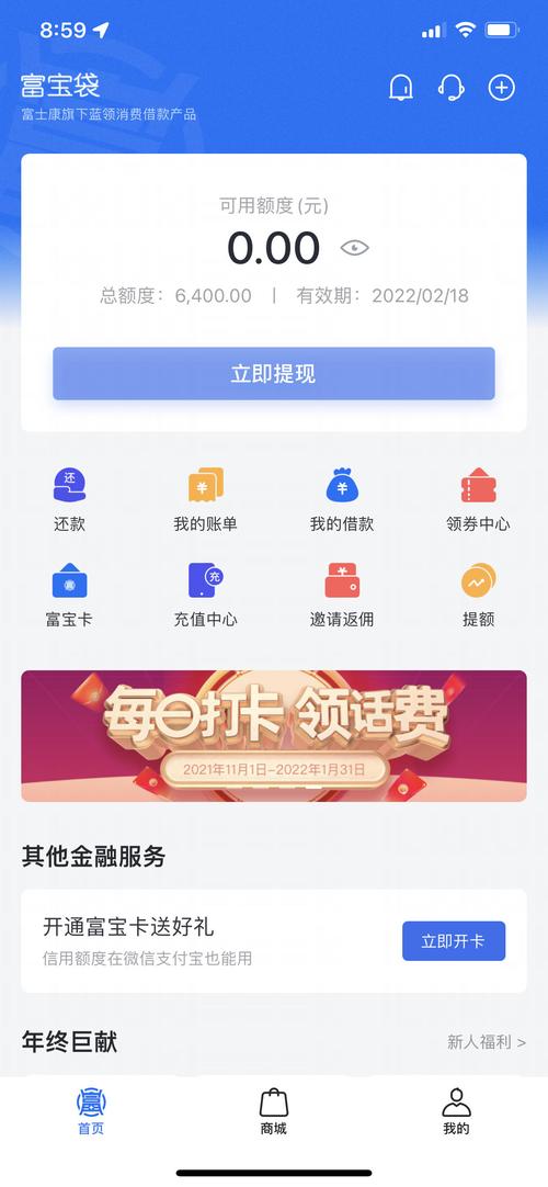 富宝贷是什么平台中文最新版
