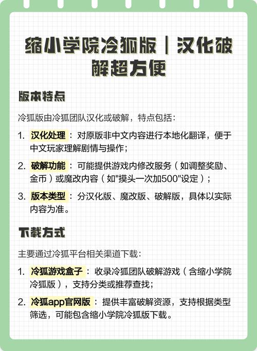 缩小学院手游