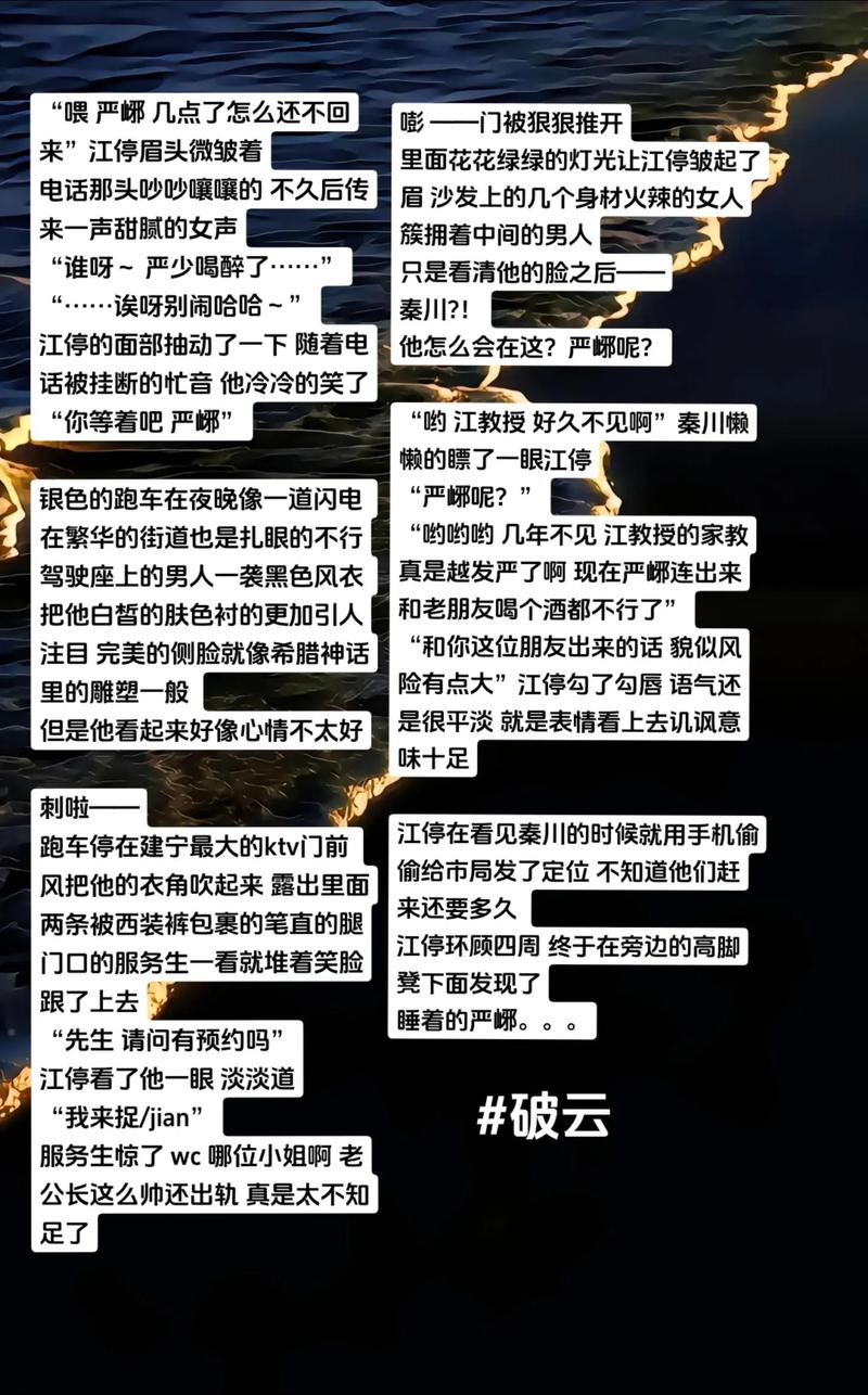 《破云3擒川》简介