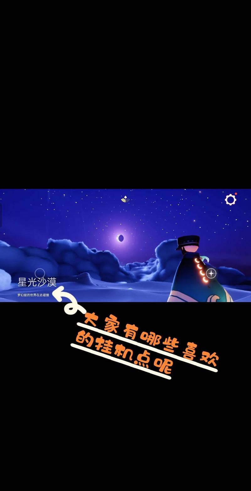 光遇开挂神器版