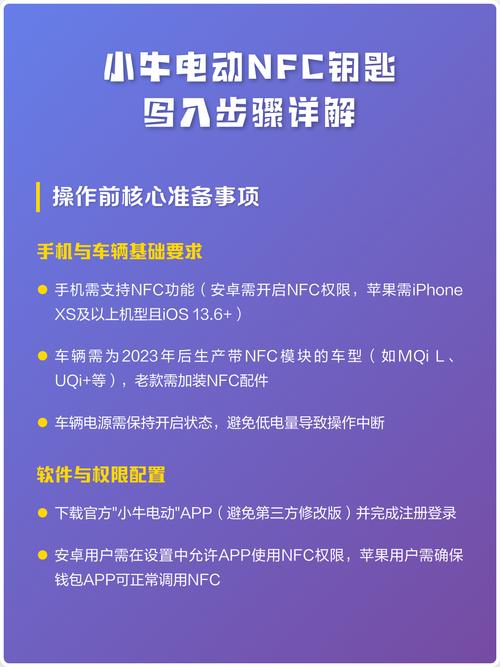 nfc摩托车钥匙设置方法免卡密