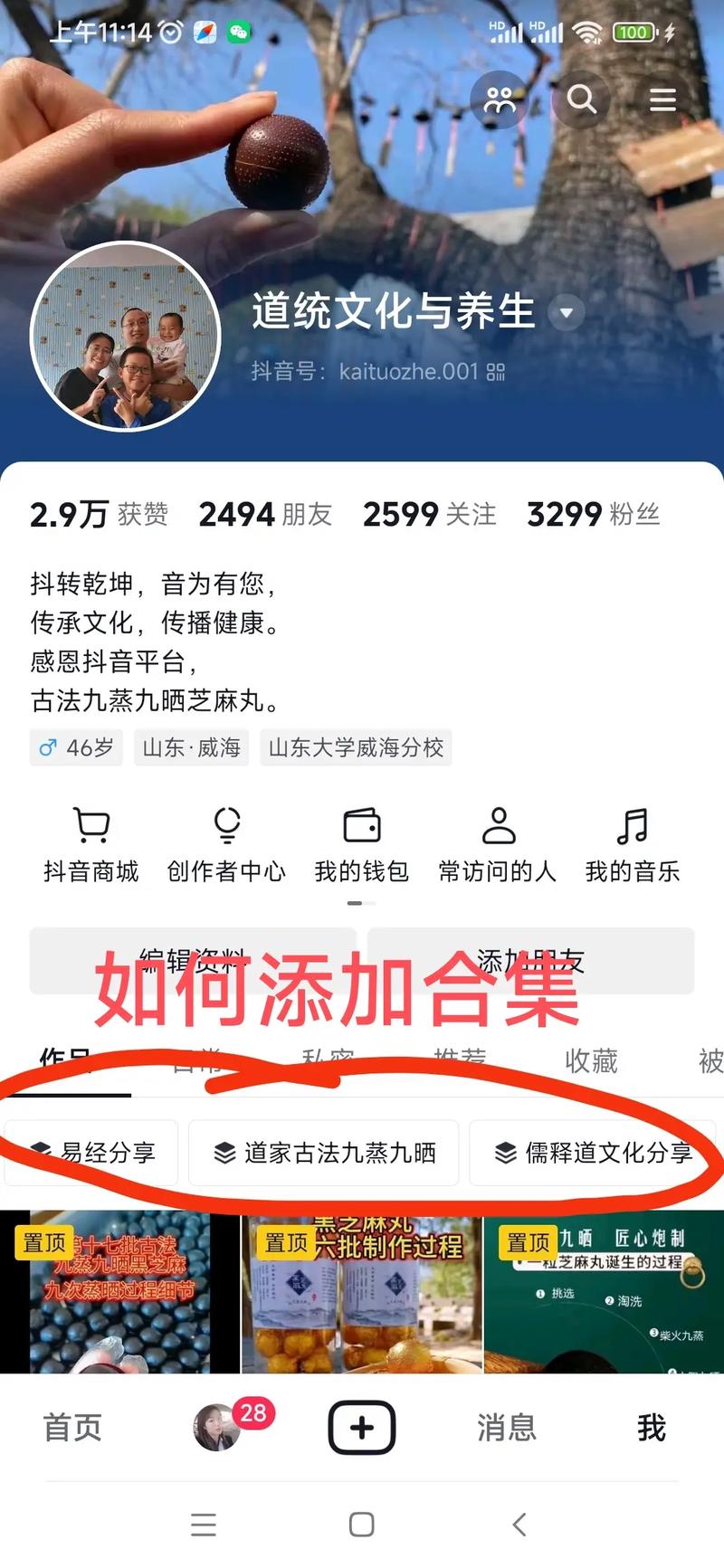 抖音社区全部免费怎么弄