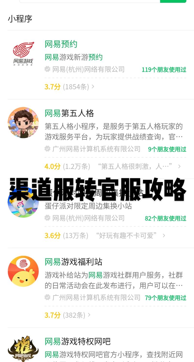 益玩渠道服官网入口