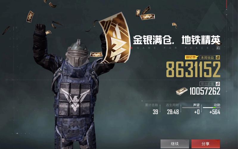 金砖入网和平精英的下载