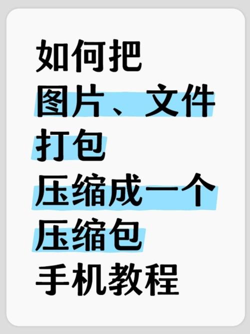 压缩文件如何打