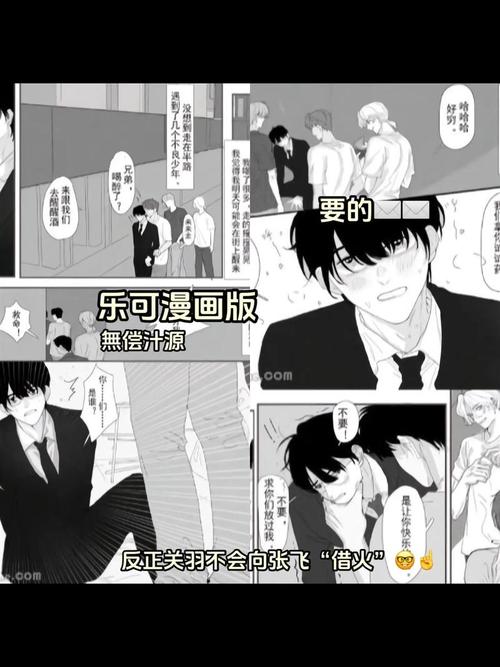 漫画乐可在线观免费版