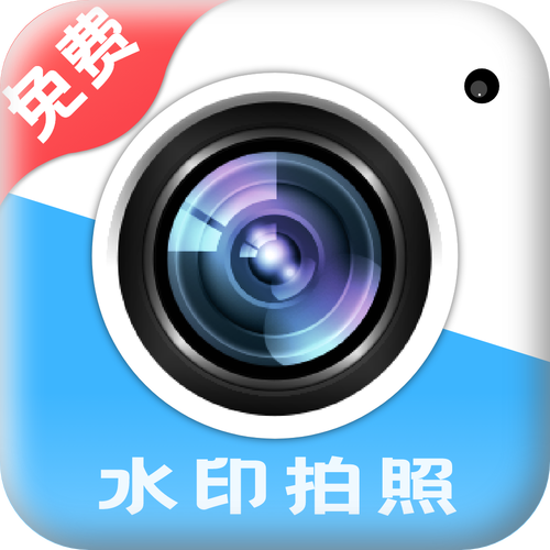 永久免费版水印相机黑色版免墙版