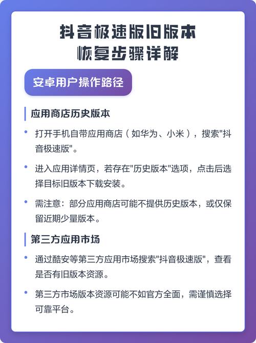 怎样找回以前的抖音极速版永久会员版