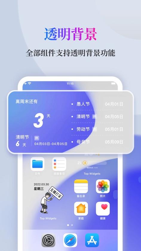 万能小组件破解版VIP美化版