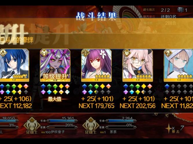 fgo10倍加