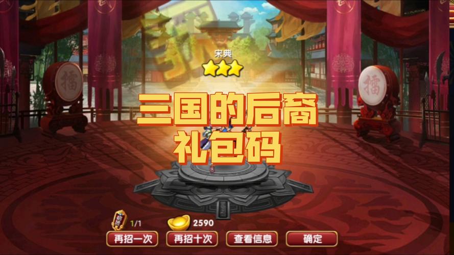 三国的后裔破解版无限元宝2022最新版下无限能量版