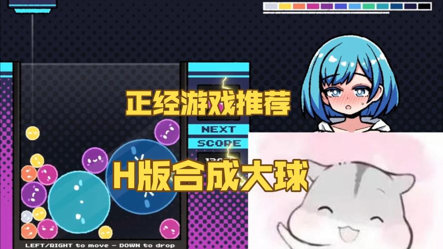 【合成大球幽灵