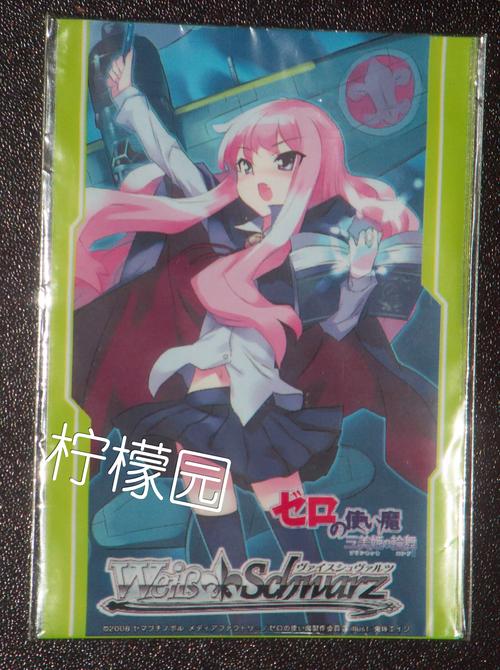 易次元4811安装包