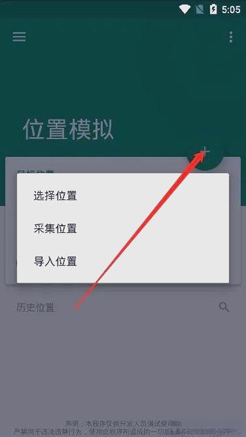 中邮揽投打卡位置修改器