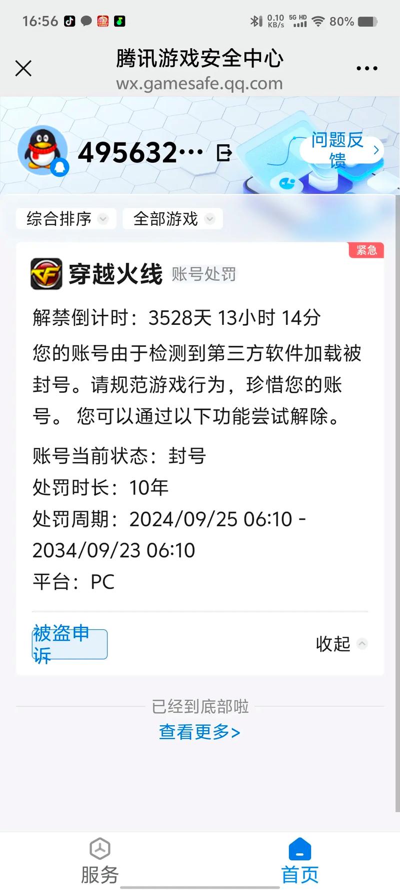 cf封包下载