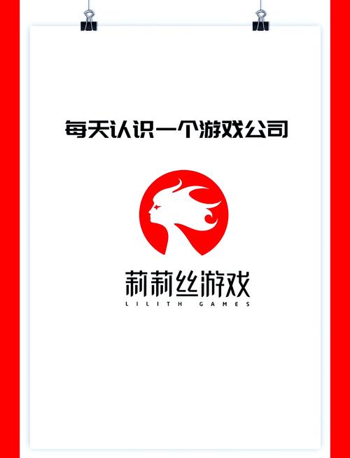 莉莉丝游戏平台