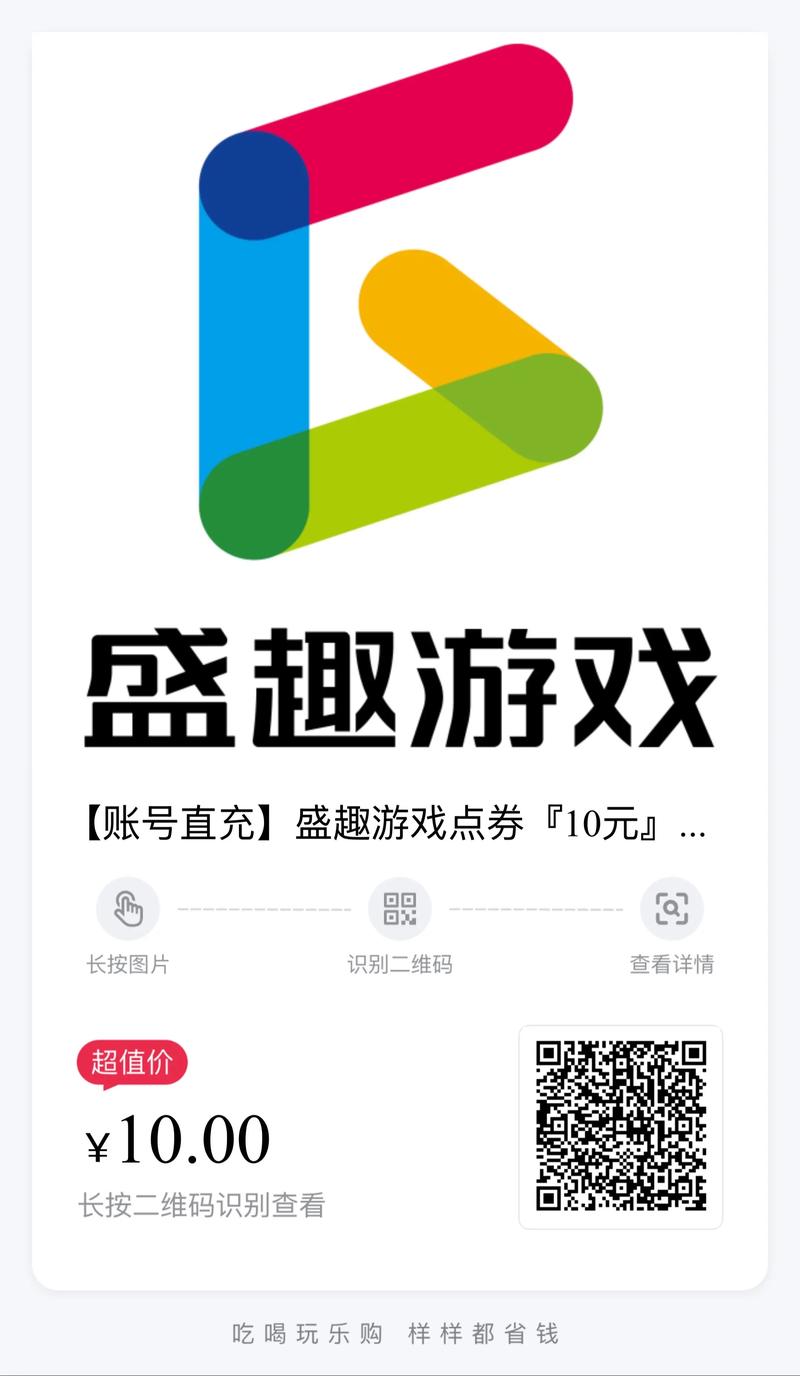 盛趣游戏账号中