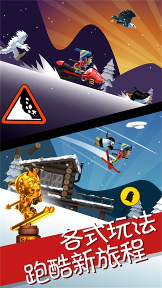 滑雪大冒险无限金币钻石版全地图解锁
