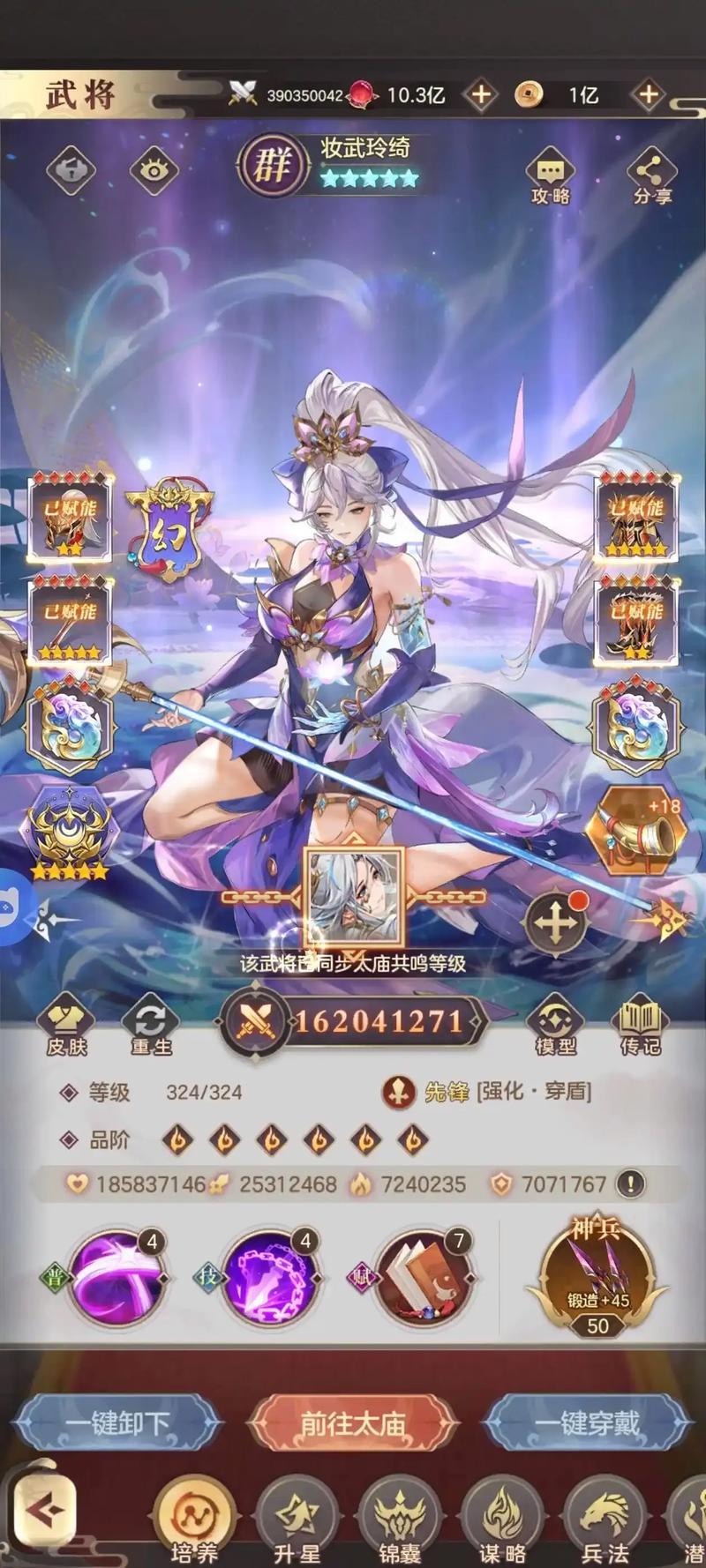 幻想名将录免费版
