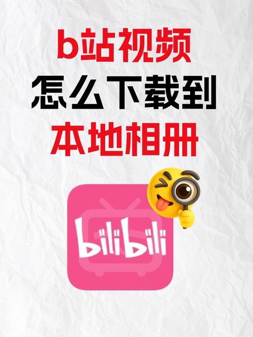 永不收费的b站视频下载升级版