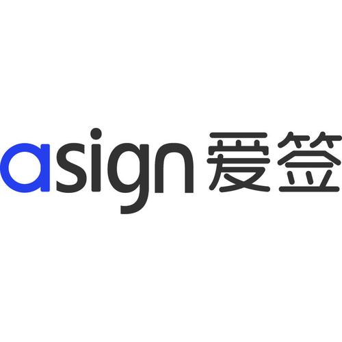 爱签