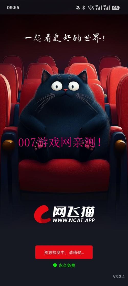 网飞猫apk安装包