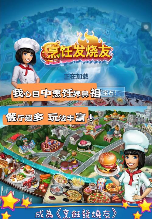 烹饪发烧友最新版本是多少安卓最新版