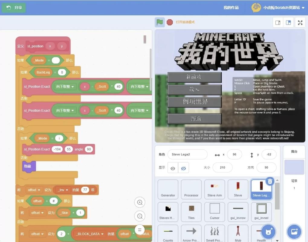 mcstudio编辑器下载