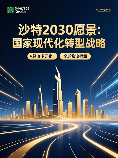 愿景2030最新消息今天黑色老版
