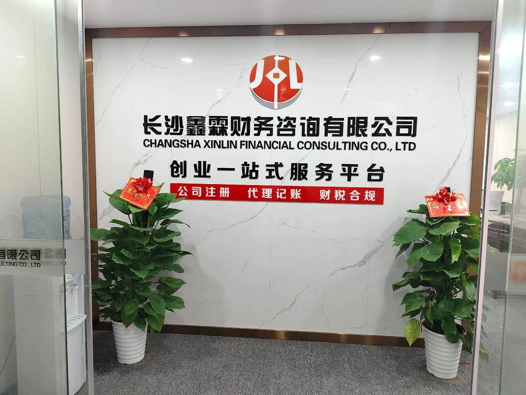 长沙企税通
