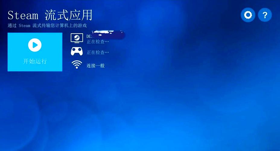 SteamLink安卓版apk包金手指版