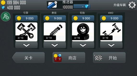 登山车破解版无限载中破解无限配额