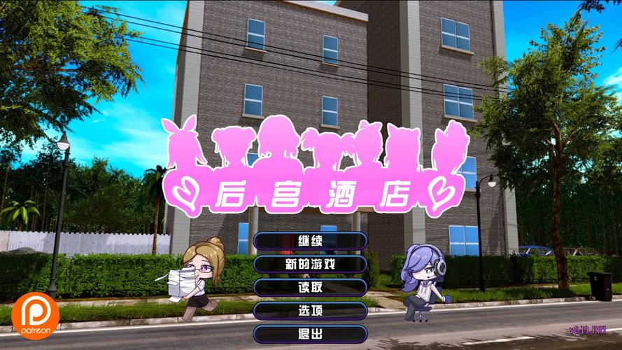 haremhotel后宫酒店v019