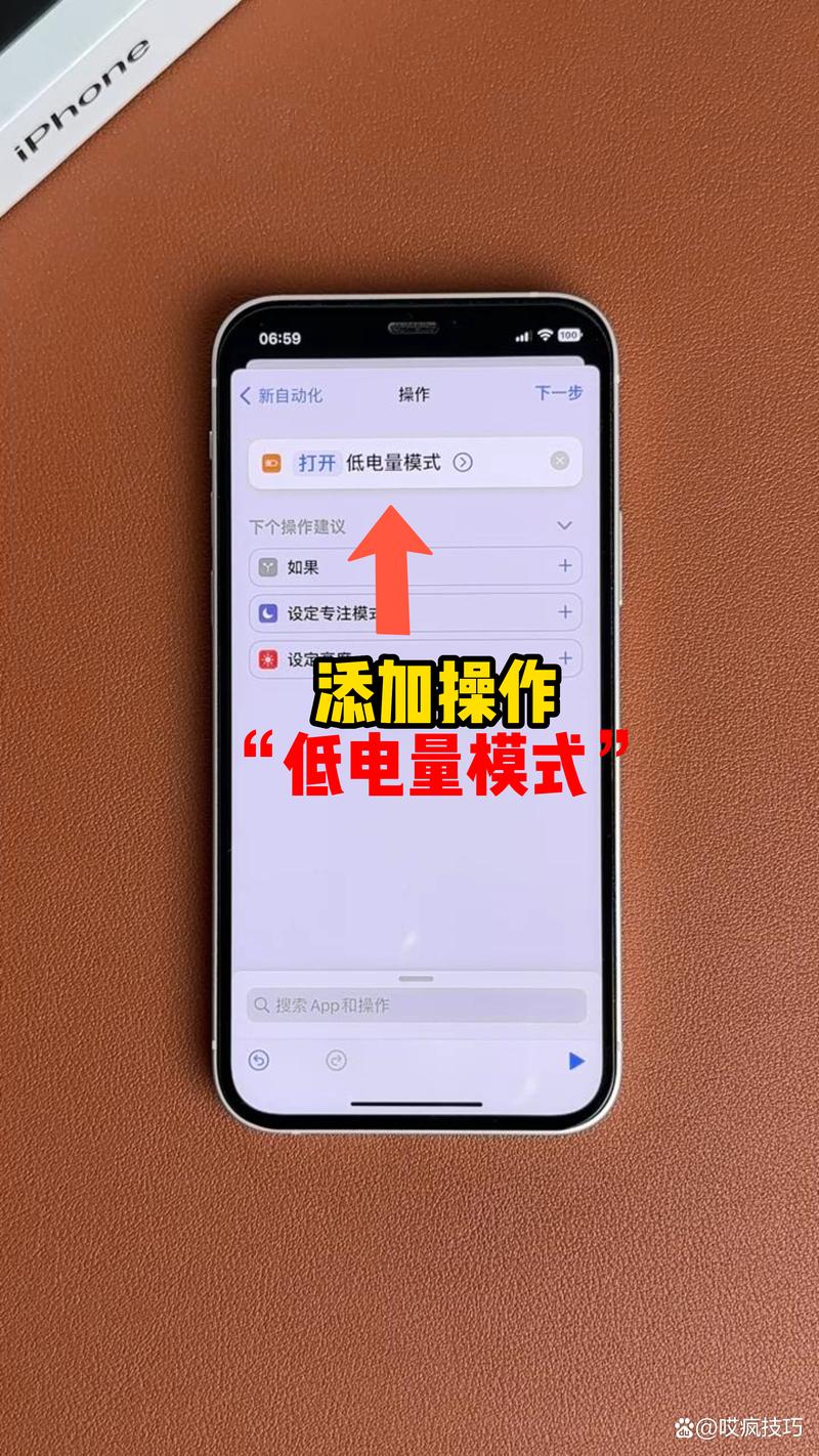 手机自动省电显示下载重置版