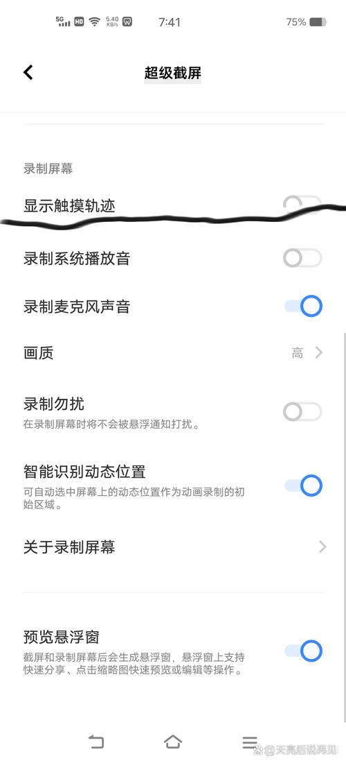 vivo手机怎么关闭搜索页面视频仲夏版