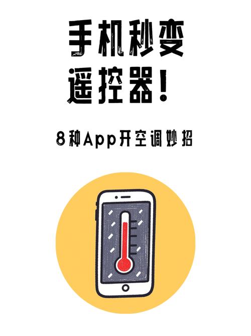 咸鱼挂机秘籍安装到手机