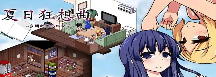 夏日狂想曲204汉化安卓冷狐无广告安装
