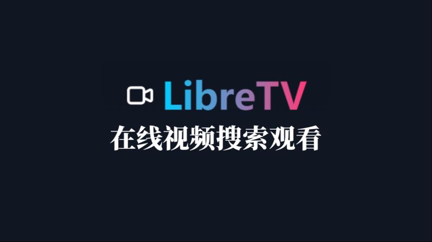 赛雷tv电视app