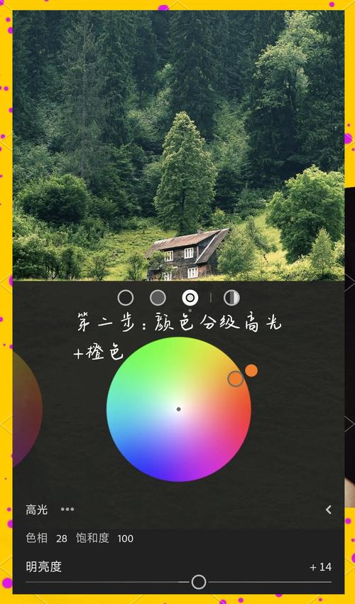 手机色彩校正