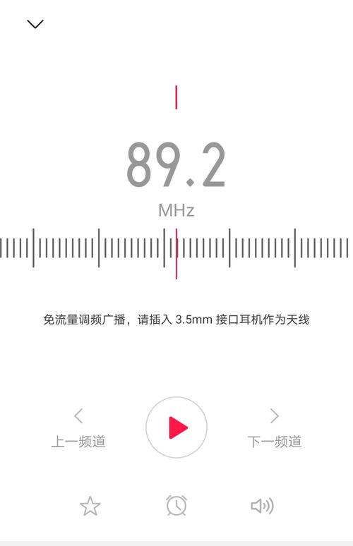 华为收音机旧版本