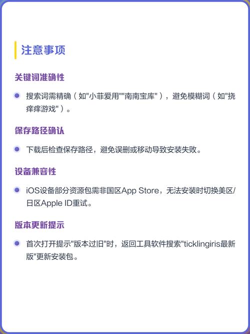 ticklingiris游戏安装包完整解清爽版