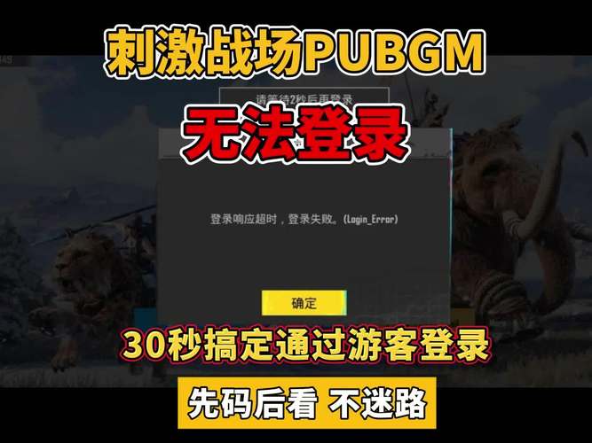 刺激战场旧版不用登录