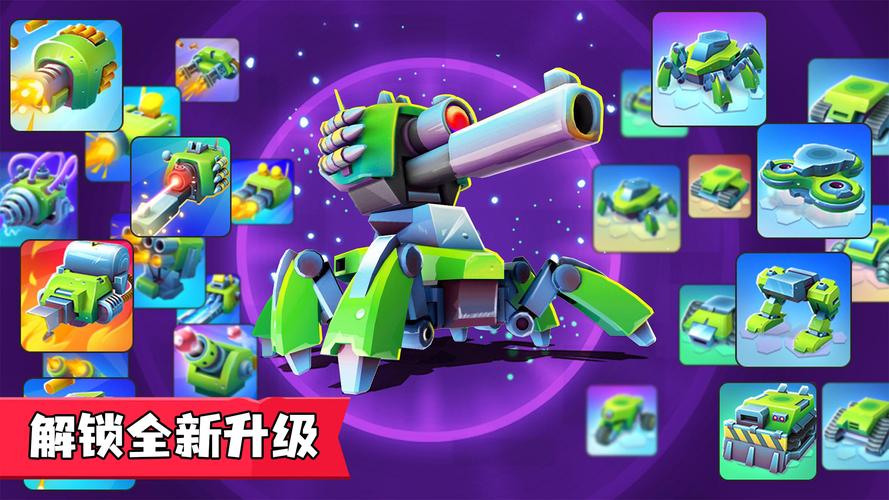 指尖战车3v3破解版内置菜单