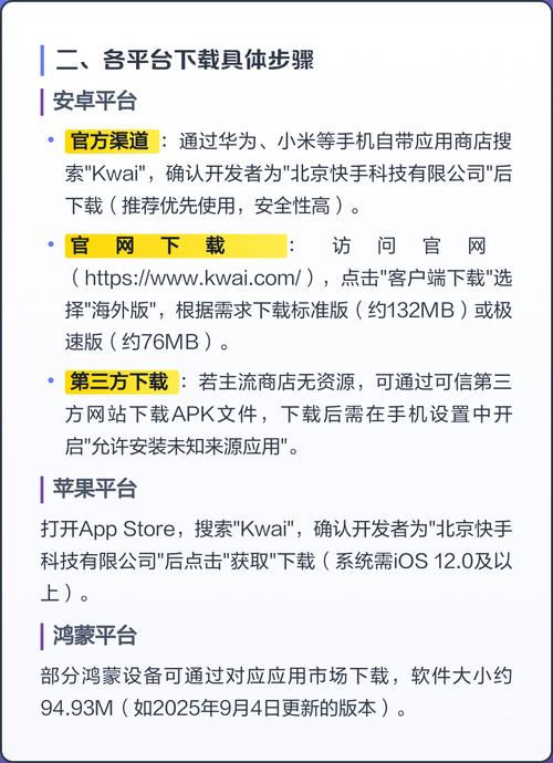 快手国外版Kwai下载安装免费正版修改版无限vip