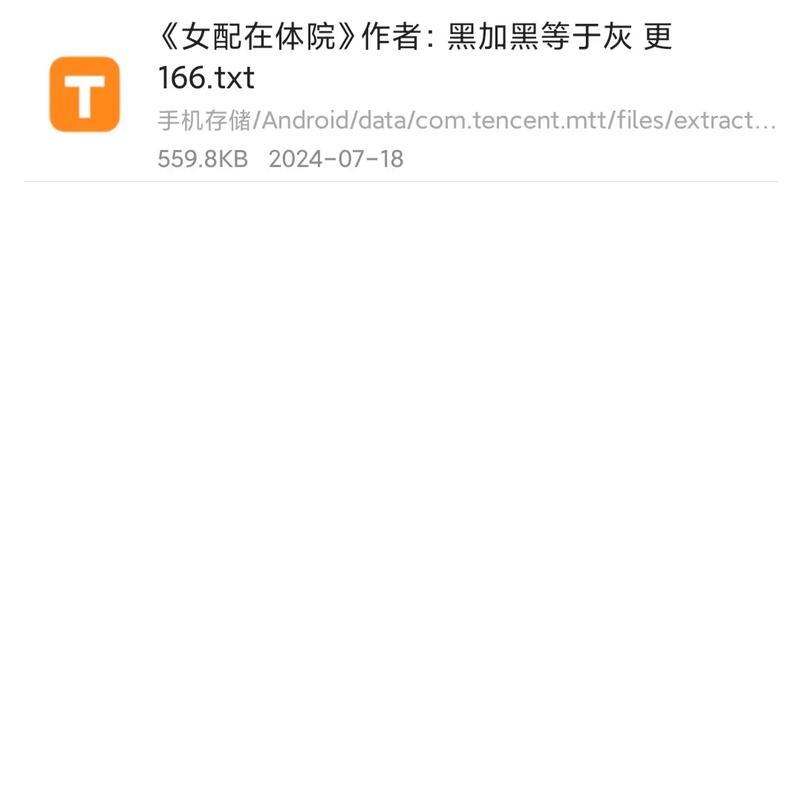 女配在体院全结