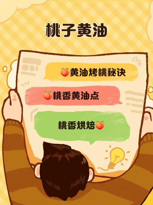 桃子1000款黄油像素免付费