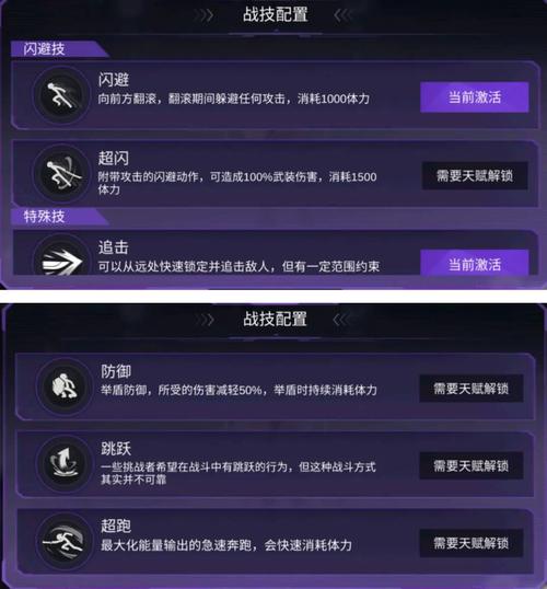 火柴人联盟内置MOD菜单