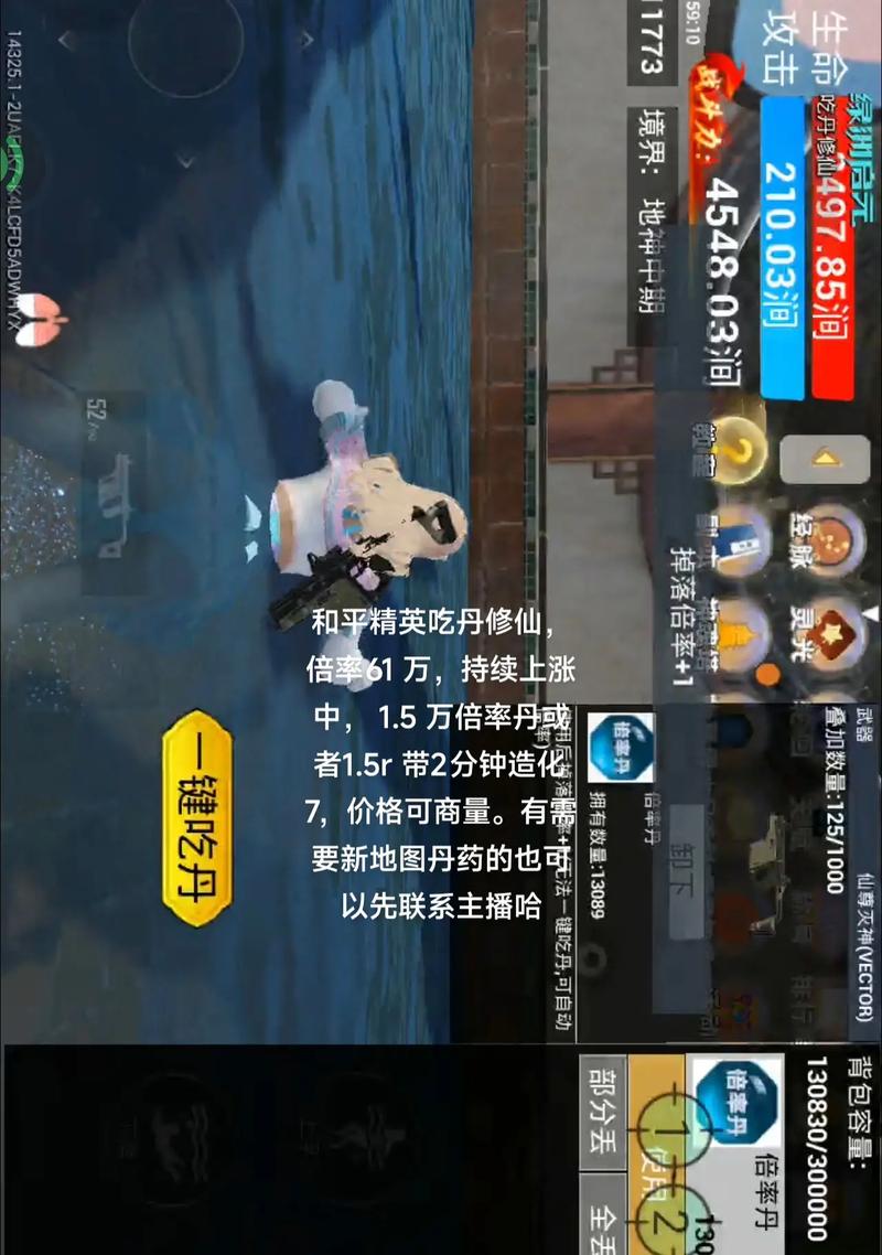 和平精英脚本吃丹修仙免费版手机正版