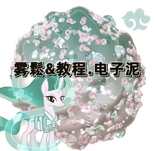 软泥史莱姆模拟